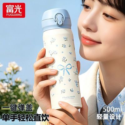 【富光】保温杯女学生高颜值儿童上学专用500ml新款大容量便携水杯子