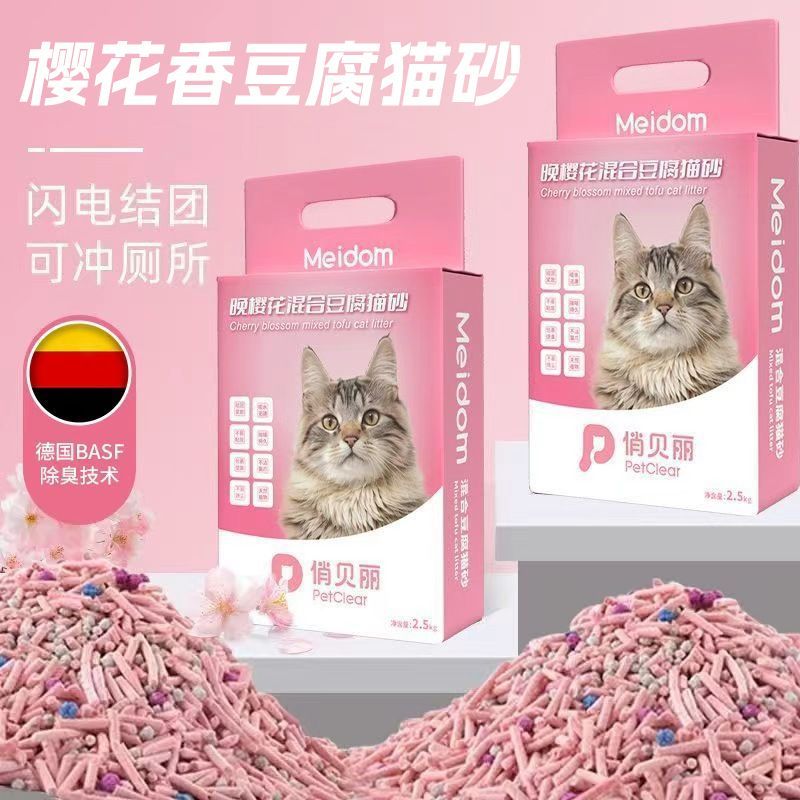 樱花豆腐猫砂除臭清香结团无尘猫砂膨润土砂混合猫砂豆腐砂混合型