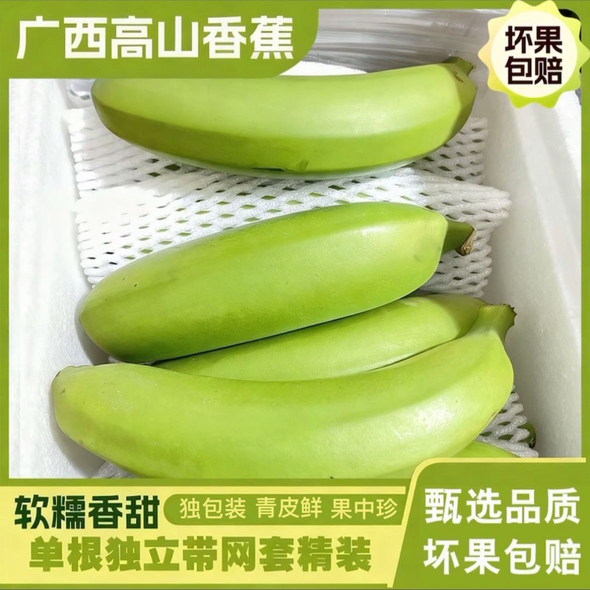 【彩箱】广西高山香蕉单根新鲜青皮青蕉发货整箱应季水果2.5斤起