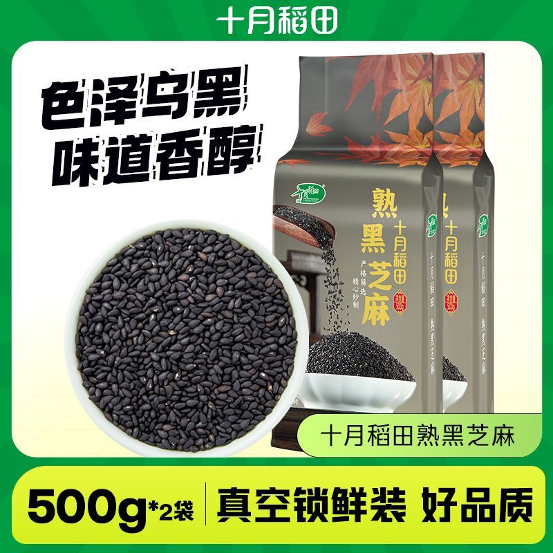 【十月稻田】 熟黑芝麻500g真空锁鲜装干净无沙烘炒香脆即食