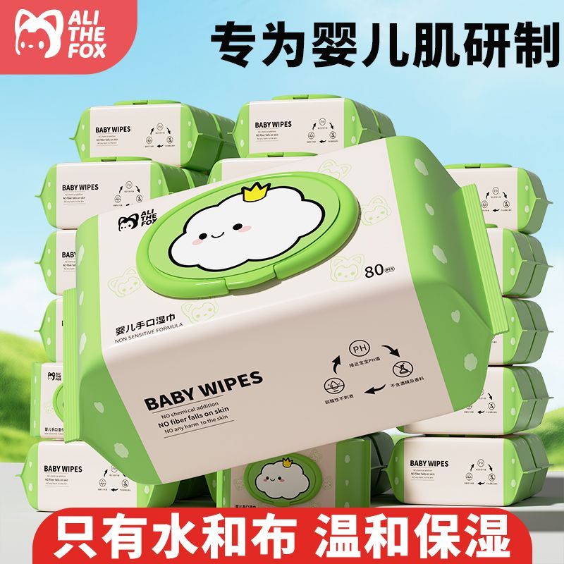【阿狸】宝宝适用湿纸巾亲肤幼儿擦屁擦手加厚珍珠纹80抽带防尘盖批发