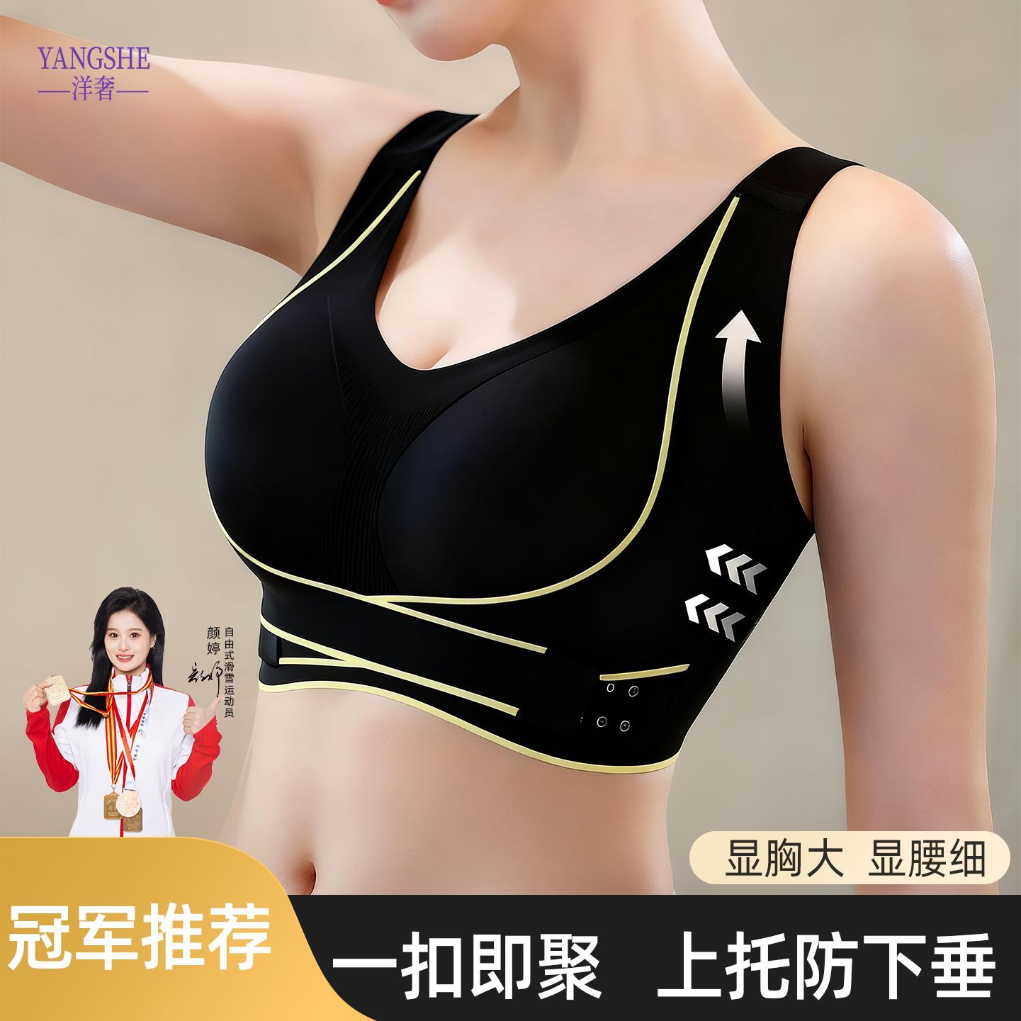 【董璇推荐】洋奢无痕内衣前扣内衣防下垂调整型聚拢无钢圈女文胸