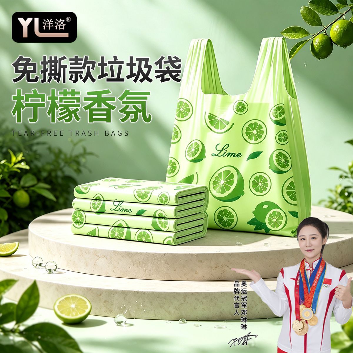 【洋洛】加厚加大青柠香氛垃圾袋背心实惠家用手提式印花特厚塑料袋