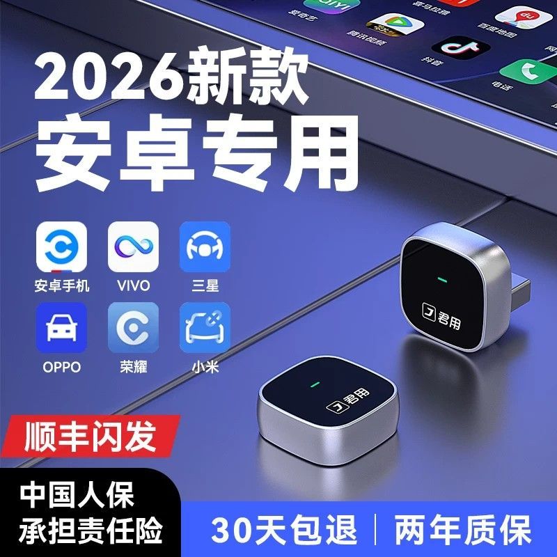 【君用】百度无线carlife盒子苹果/华为/小米/OPPO/vivo安卓智能车机