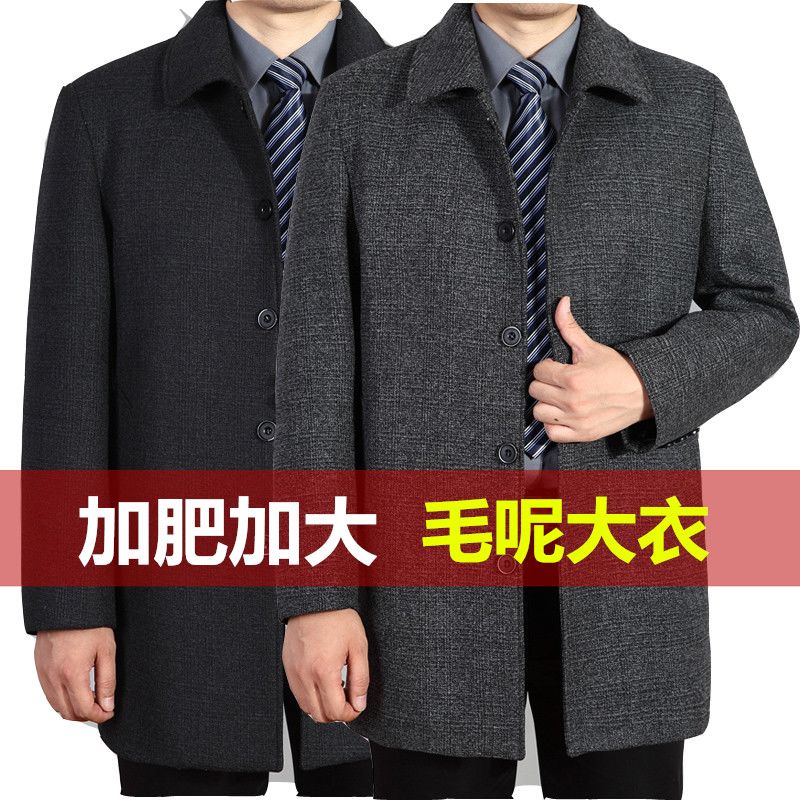 加肥加大中老年人男中长款羊毛呢大衣秋冬厚款宽松大码爸爸装外套