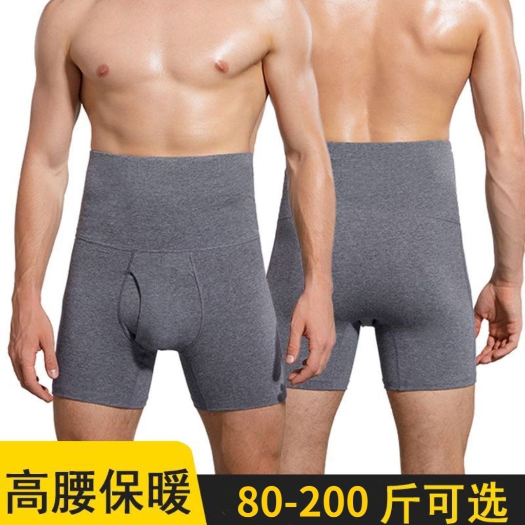 高腰内裤男士德绒保暖护腰暖腹运动平角防磨四角加大加长大码裤衩