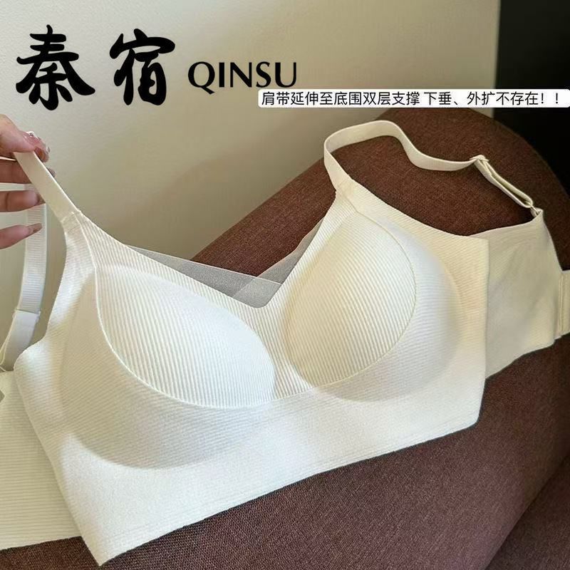 四季无痕内衣女收副乳提拉软支撑防下垂聚拢舒适固定杯文胸罩