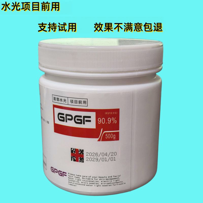 【水光舒缓】全新GPGF水光美容项目前外用涂抹舒缓膏500ml