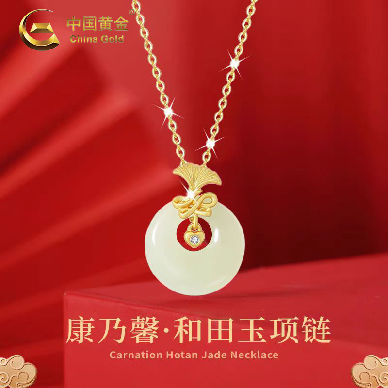 【中国黄金】足银花朵项链康乃馨和田玉平安扣吊坠节日礼物送女友老婆