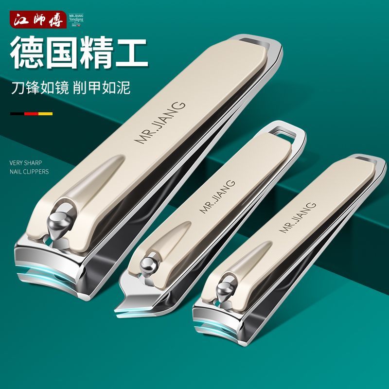 【江师傅】指甲刀加大德国工艺斜边指甲刀专业级手甲剪不锈钢指甲剪刀