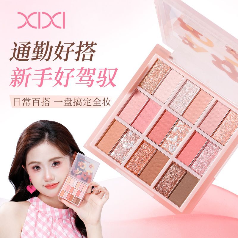 【XIXI】十八色眼影腮红高光一体盘哑光珠光韩系低饱和日常百搭不挑皮