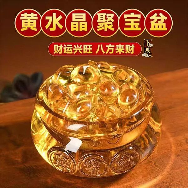 招财摆件聚宝盆家居琉璃开业聚财元宝礼品办公室客厅家用黄水晶