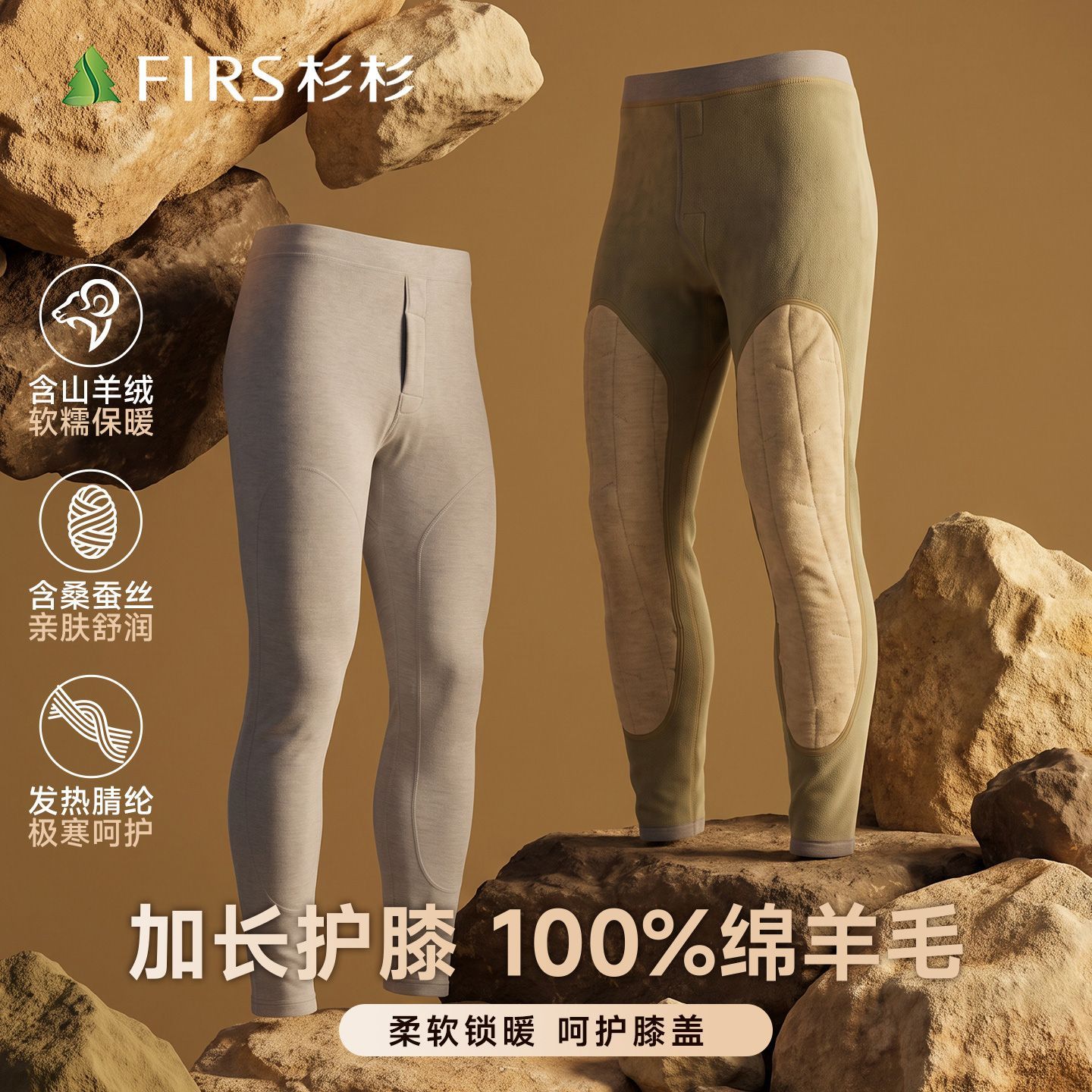 【护膝填充100%绵羊毛】杉杉男士保暖裤秋冬季加绒加厚打底秋裤男