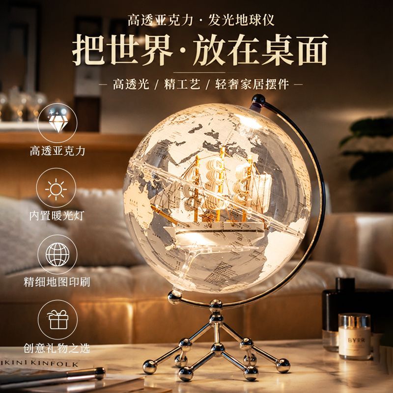 透明发光地球仪收纳机票家居卧室书房桌面摆件生日礼物高级情人节