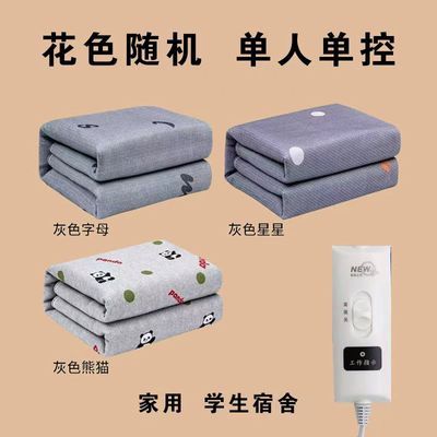 电热毯家用学生宿舍单人单控双控双人安全调温加热垫床上电褥子
