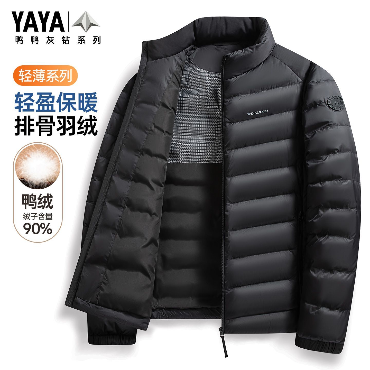 【灰钻系列+男女同款】鸭鸭秋冬轻薄羽绒服男立领薄款排骨羽绒服
