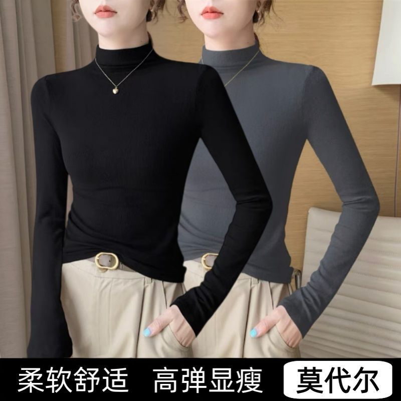 莫代尔半高领长袖打底衫女薄款t恤女修身百搭秋冬季基础款上衣女