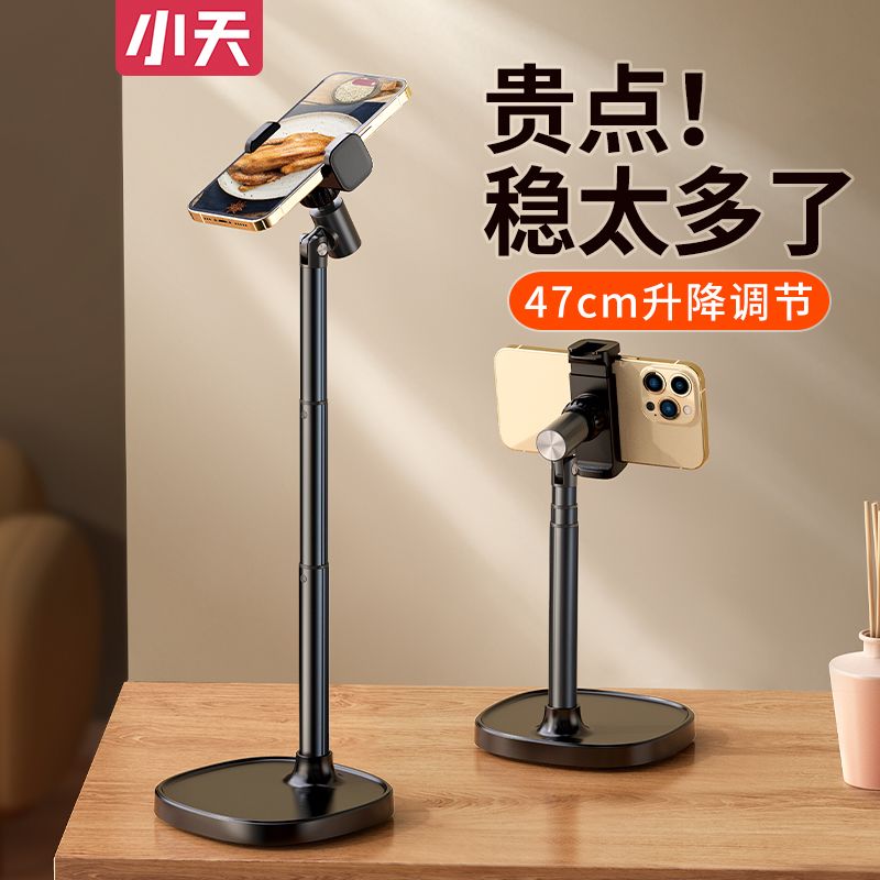 【小天】手机支架桌面直播俯拍拍摄可升降懒人床上磁吸手机架2026新款