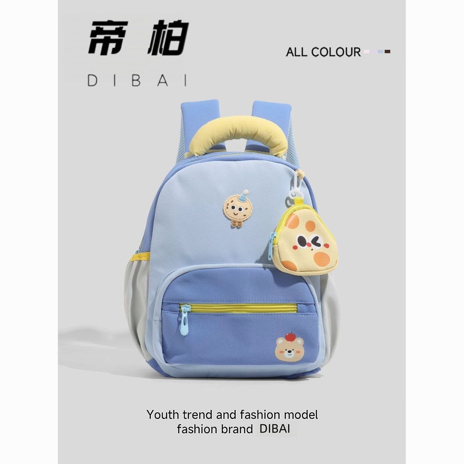 【帝柏】幼儿园书包男孩小中大班儿童卡通双肩包轻便减负护脊小背包女
