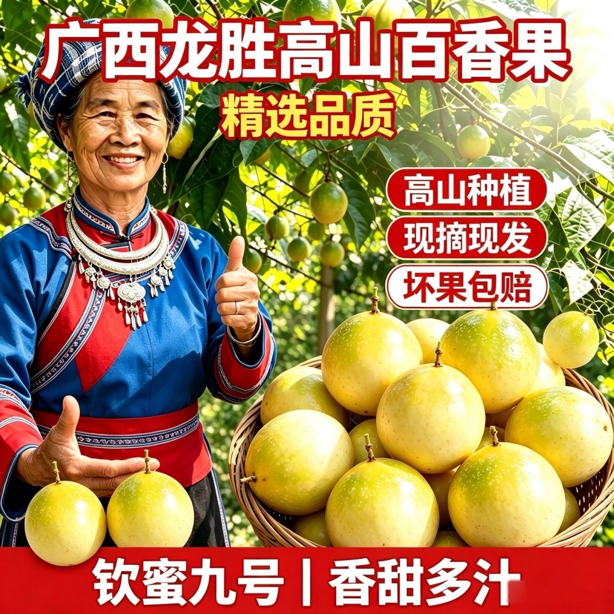 【5斤特价】钦蜜九号黄金百香果特大果广西新鲜应季水果基地直发