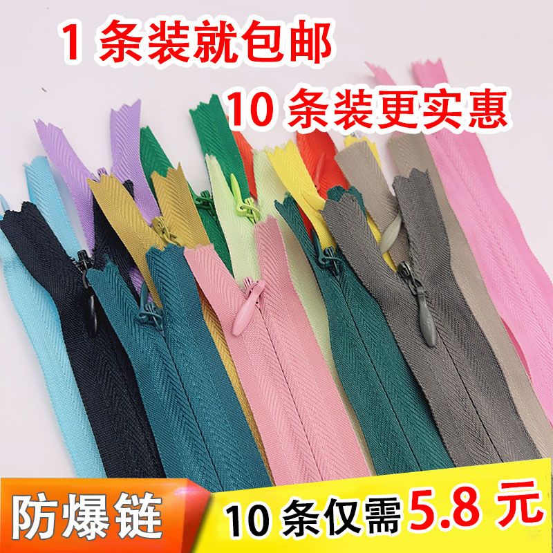 隐形拉链黑白彩色裙子玩具抱枕裤子服装锁头防爆防滑布边被套配件
