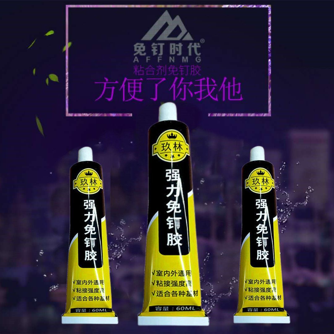 强力免钉胶墙面专用胶焊接剂粘胶强力胶结构胶五金建材粘胶玻璃胶