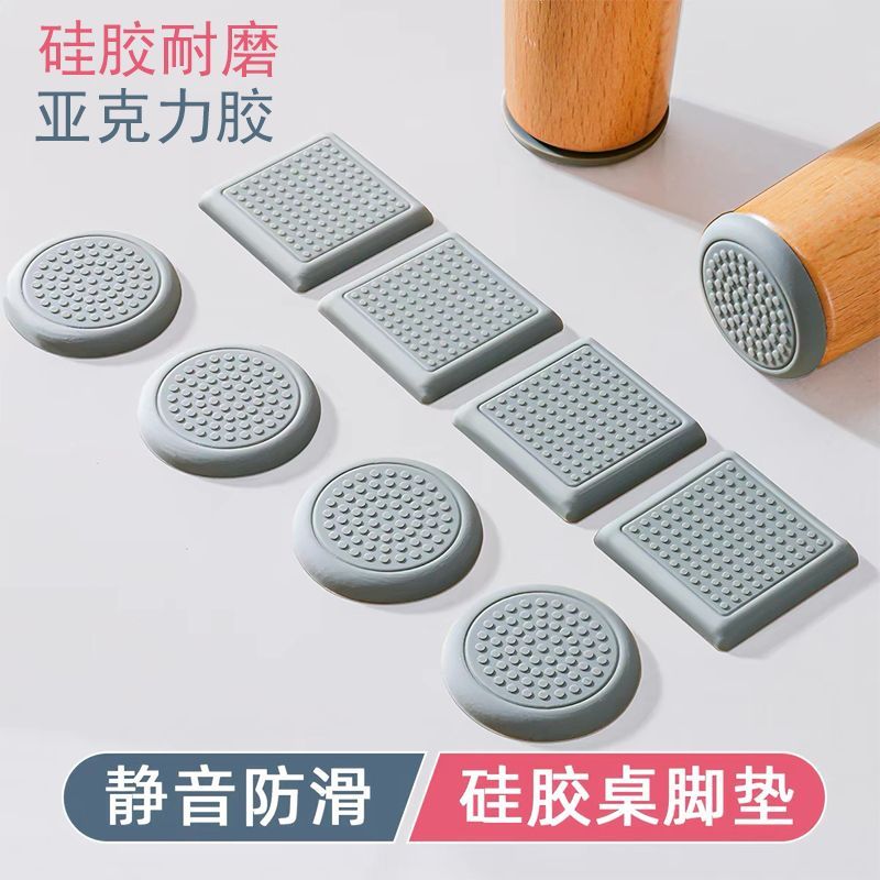 沙发脚床腿静音防滑垫桌脚硅胶固定器桌腿床脚防滑贴耐磨椅子橡胶