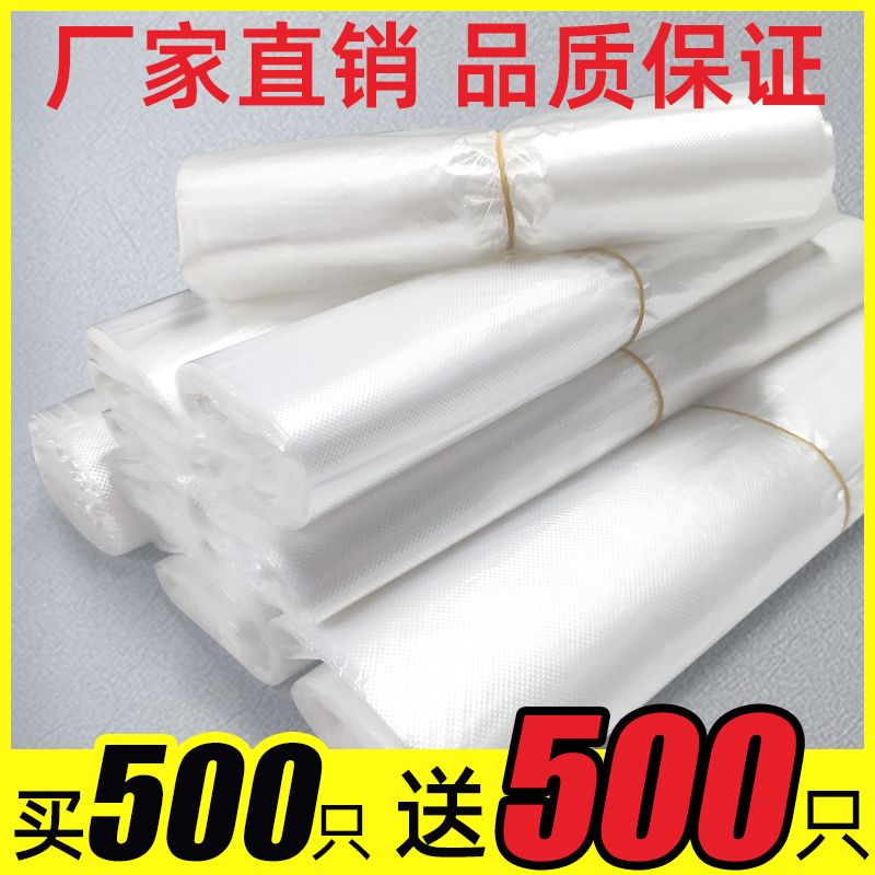 一次性白色塑料袋加厚超市购物早餐卖菜手提式透明外卖打包袋批发