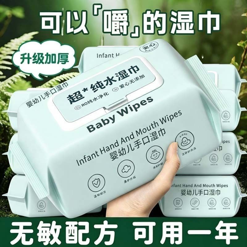 【10大包800 加厚款】纯水湿巾屁专用羽绒服清洁一次性大包带盖