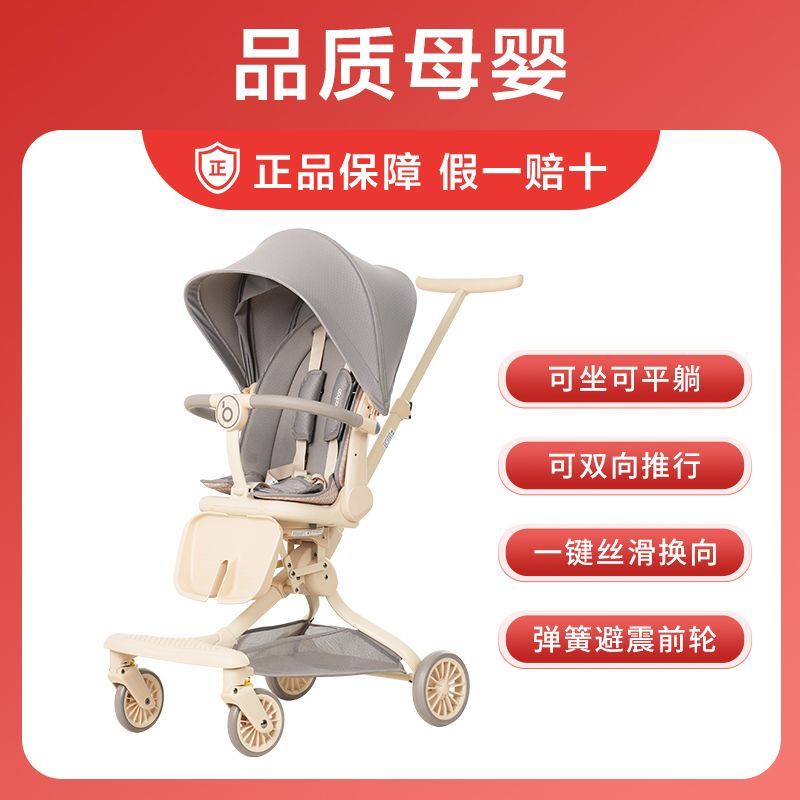 新款宝宝好V22遛娃神器高景观折叠双向推行可躺儿童轻便婴儿推车