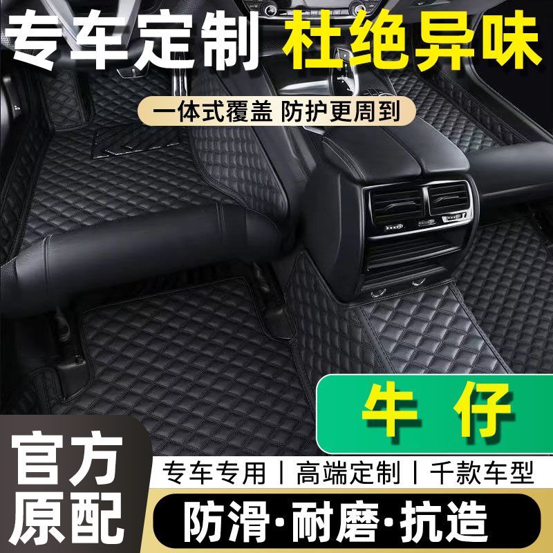 牛仔汽车脚垫全包围2022款纳米通用专用脚垫车内改装丝圈