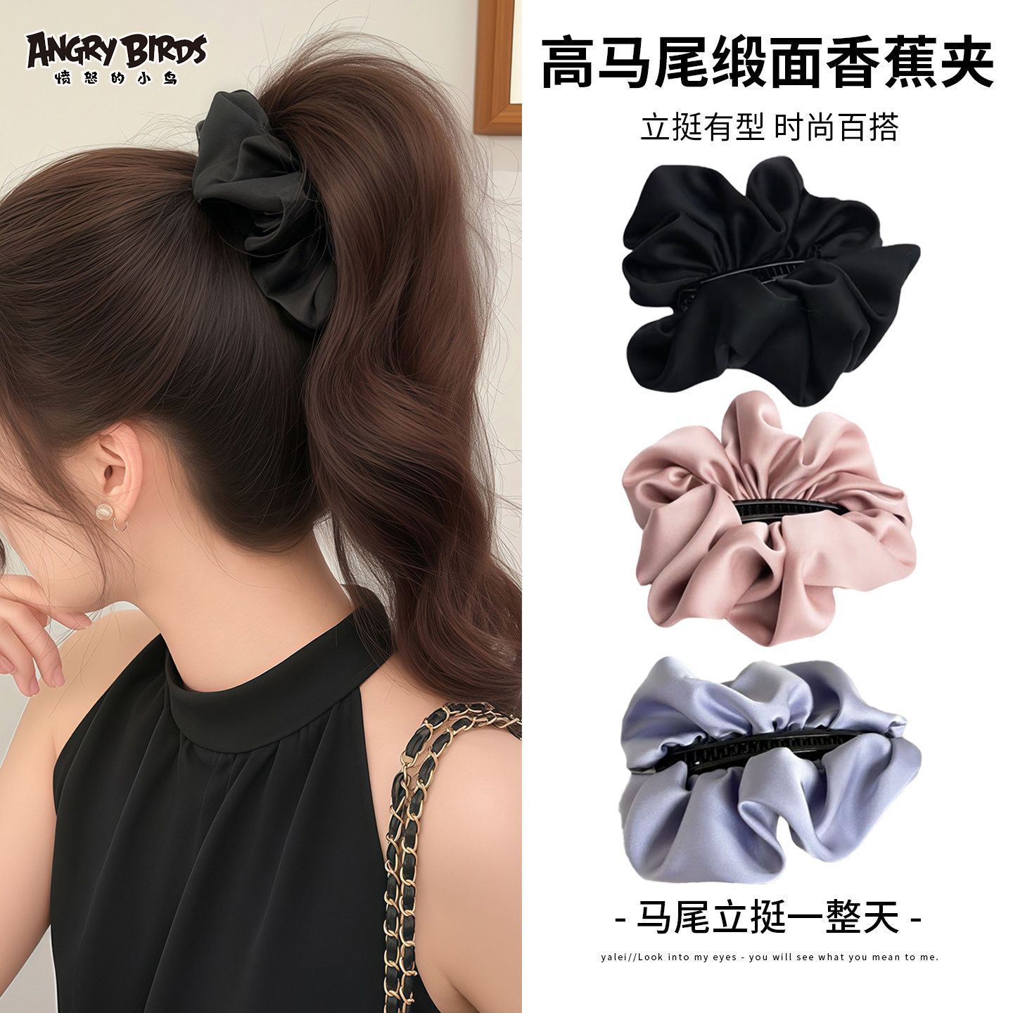 【愤怒的小鸟】法式缎面泡泡褶皱香蕉夹竖夹女童饱满后脑勺马尾夹发饰