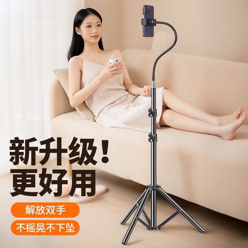 手机支架直播落地懒人支架追剧拍摄拍照自拍视频软管多功能三脚架