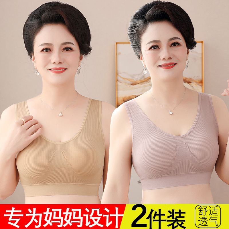 中老年人妈妈美背心无钢圈聚拢文胸无痕睡眠内衣女运动大码胸罩