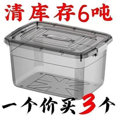 加厚透明收纳箱大号家用塑料玩具储物箱插线板收纳盒