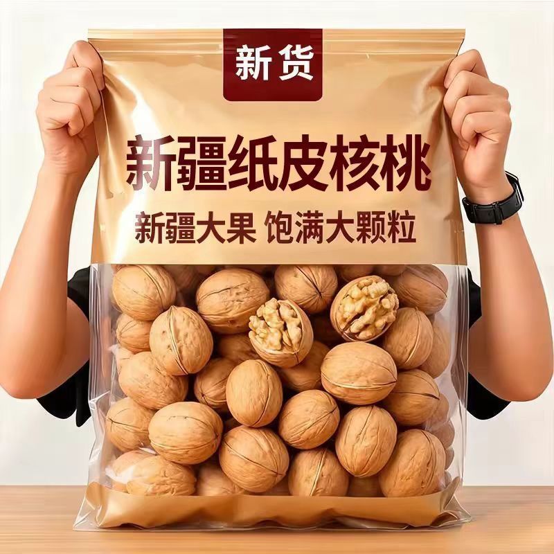 纸皮核桃正宗新疆纸皮核桃185纸皮核桃新疆薄皮核桃干果坚果