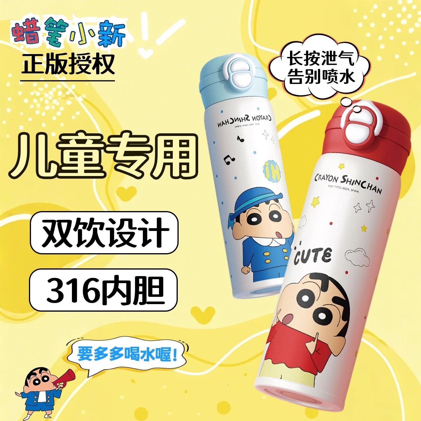 蜡笔小新保温杯男女生高颜值便携水杯学生上学专用吸管杯生日礼物