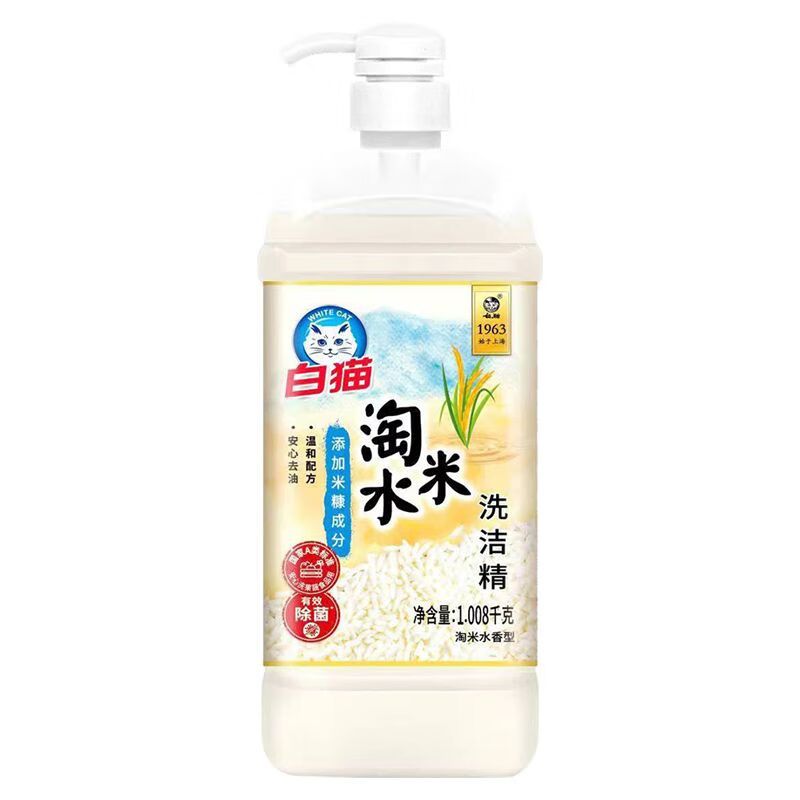 【白猫】淘米水1.008kg洗洁精无添加餐具果蔬温和不伤手去油渍洗涤剂