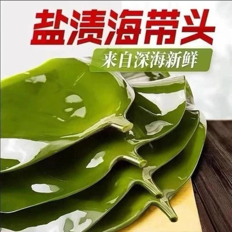 大连厚海带头海带根新鲜盐渍昆布根非干货凉拌煲汤批发商用一整箱