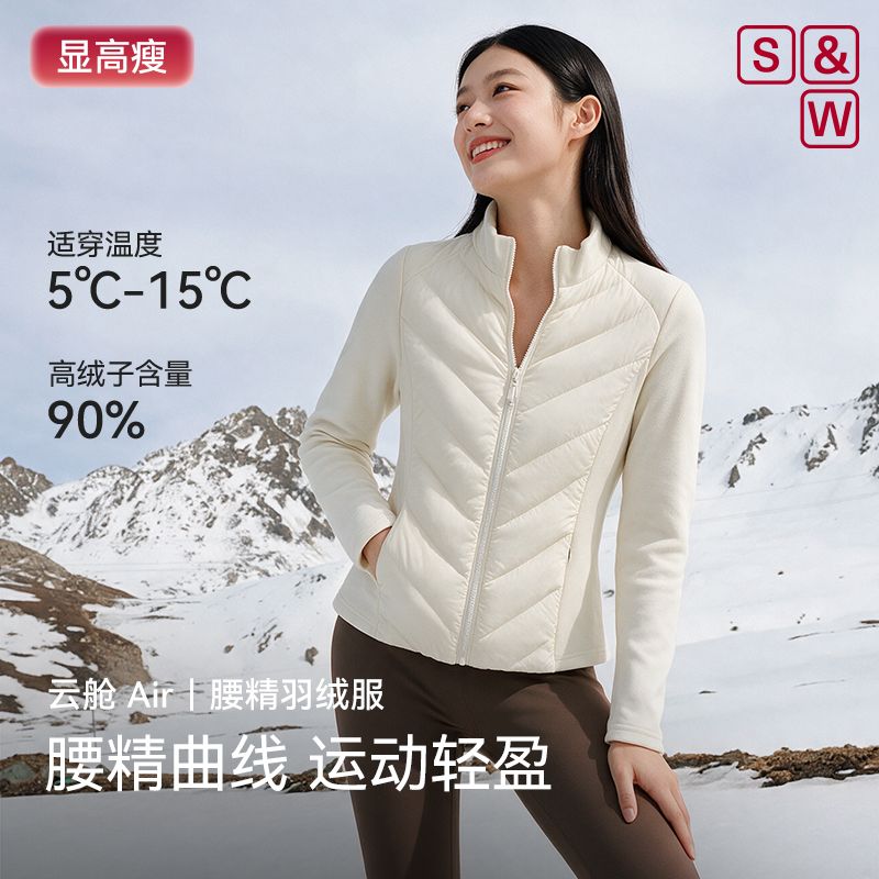 SW速惟羽绒服鸭绒排骨内胆短款秋冬轻薄保暖外套26新款女S6AW1777