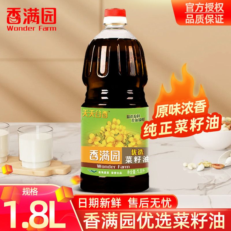 【纯菜籽油】香满园优选菜籽油1.8L 家用转基因小瓶菜籽油食用油