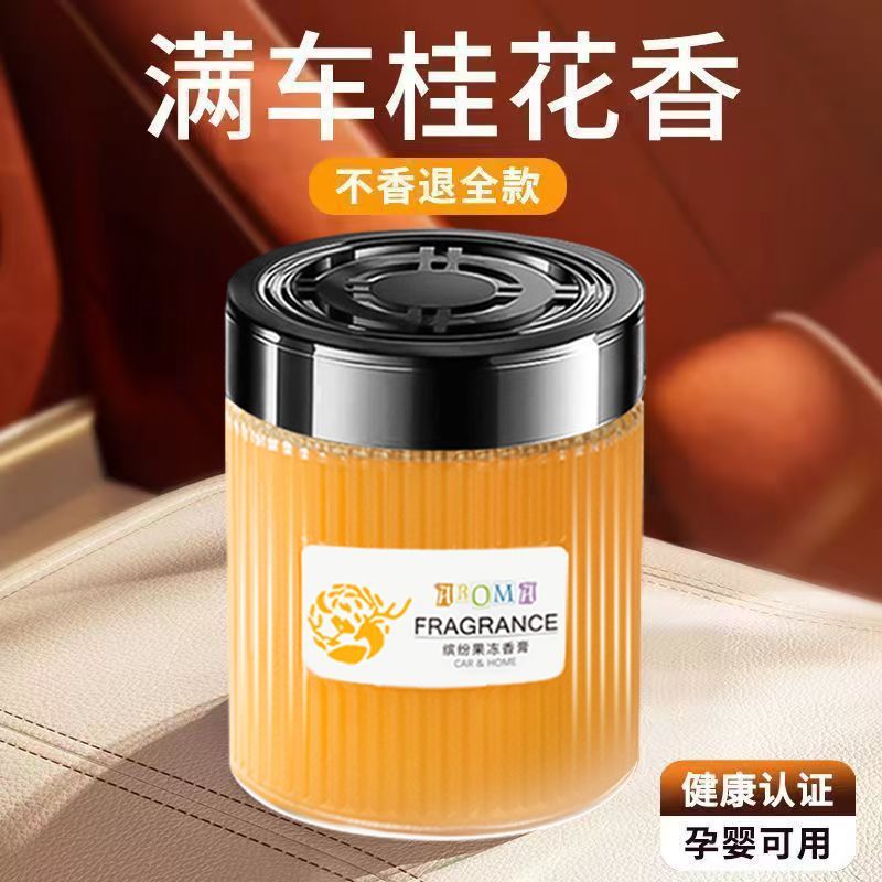 车载香薰香膏室内固体空气清新剂卧室持久留香室内除异味车用香水