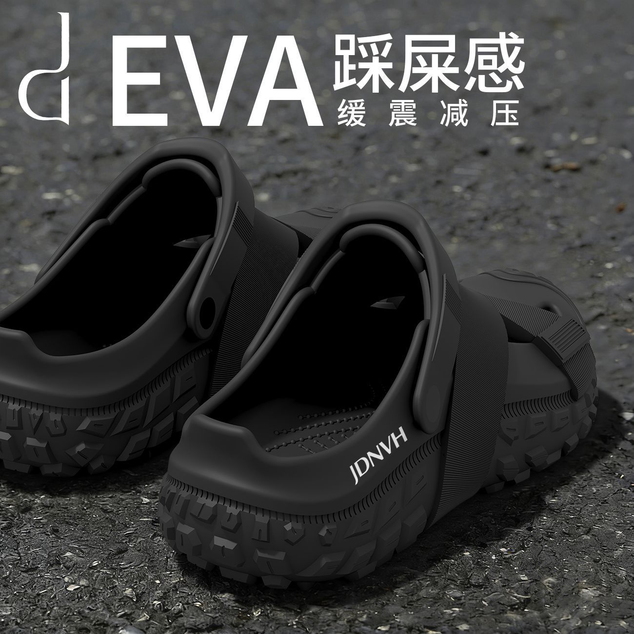 【JDNVH】洞洞鞋男款夏季外穿eva防臭防滑沙滩溯溪凉鞋足弓支撑拖鞋