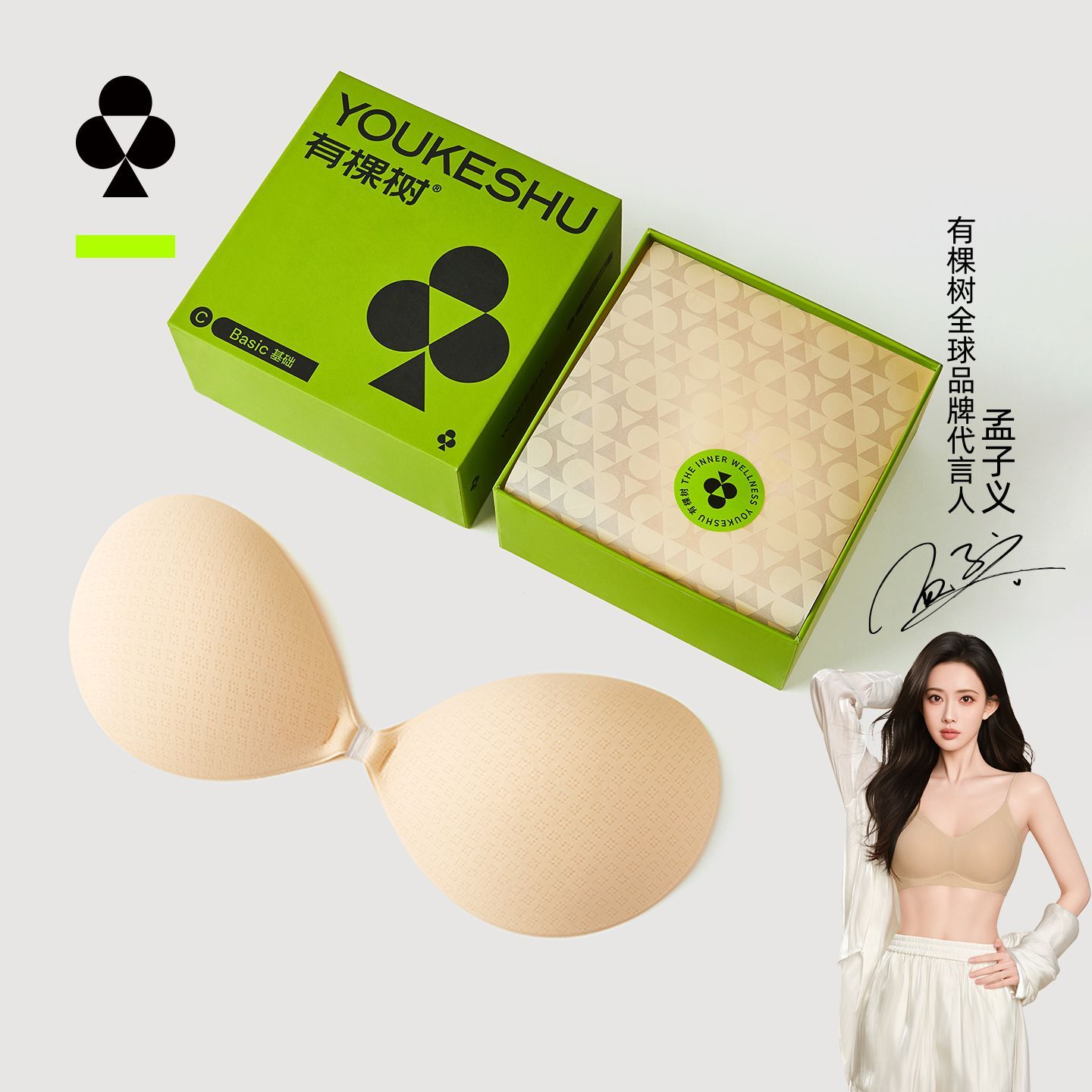 【有棵树】胸贴女聚拢圆杯夏季透气敏感肌隐形无痕硅胶乳贴旅游防掉