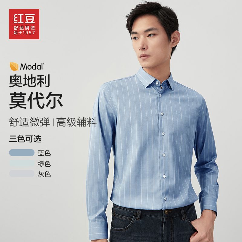 【红豆】男装奥地利莫代尔舒适透气商务休闲条纹衬衫
