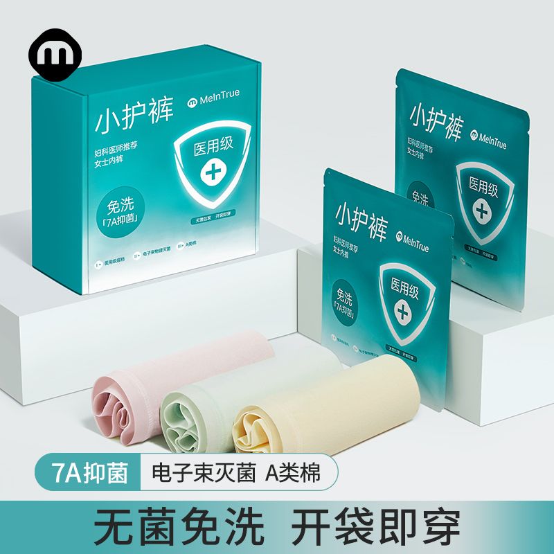 名元素【棉π】7A抗菌内裤女纯棉裆无痕女士三角裤柔软透气短裤头