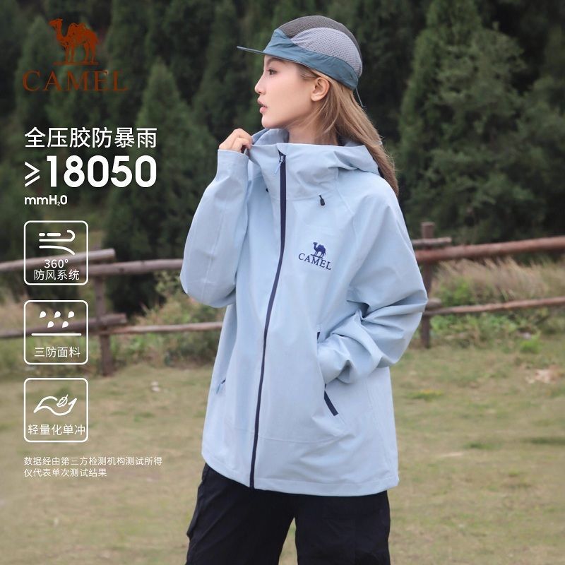 [远山蓝]骆驼户外硬壳单层冲锋衣男女秋冬新款防水外套行侠登山服