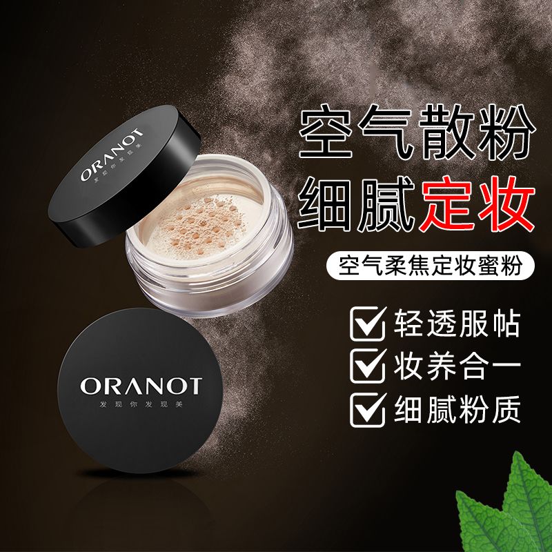 散粉定妆散粉蜜粉油皮持久不脱妆防水防汗不卡粉遮瑕粉粉扑学生