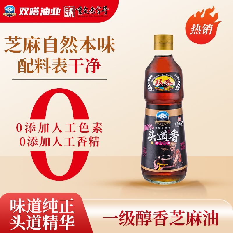 双嗒头道香芝麻香油纯芝麻油518ml*1瓶
