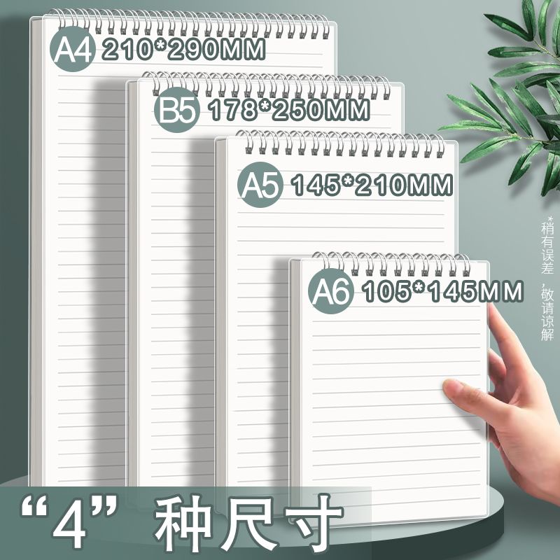 大学生考研本子a5横线方格本简约ins风上翻线圈本b5加厚笔记本子